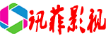 全网高清电影电视剧短剧免费在线秒播在线观看-讯菲影视